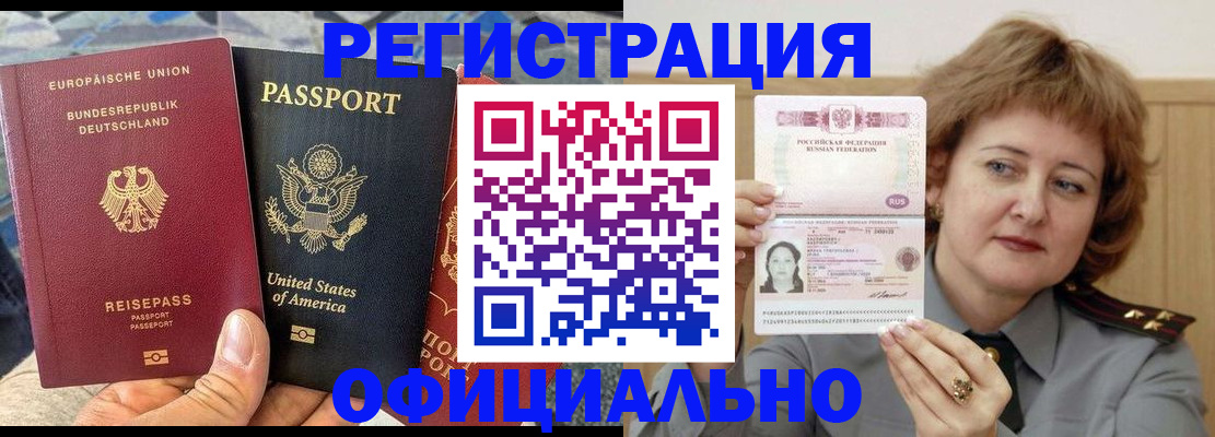 прописка в квартире в Карелии