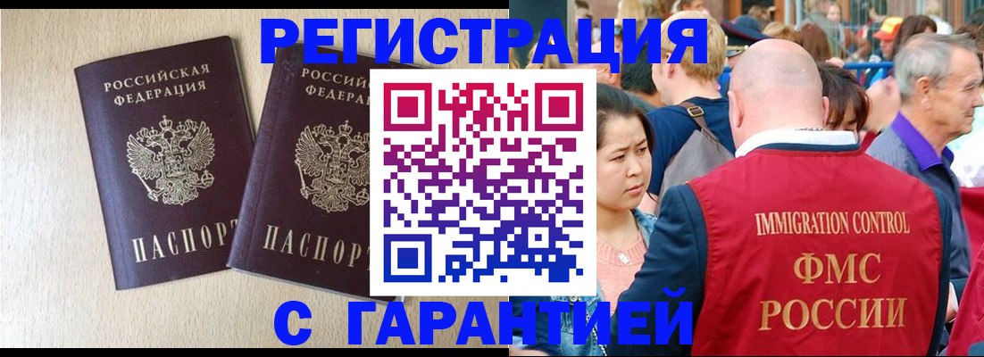 прописка регистрация в Карелии